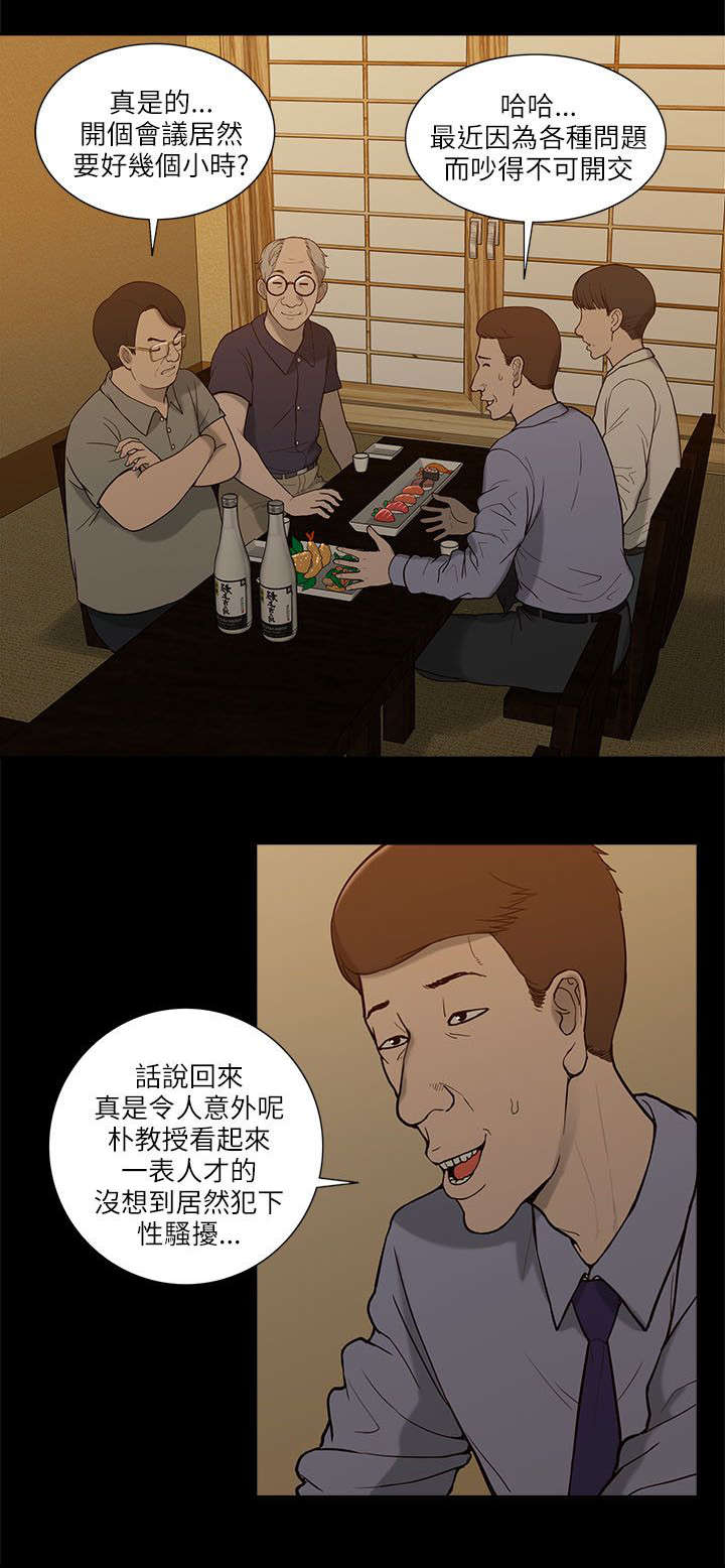 非常人贩电影解说漫画,第12章：三人行2图