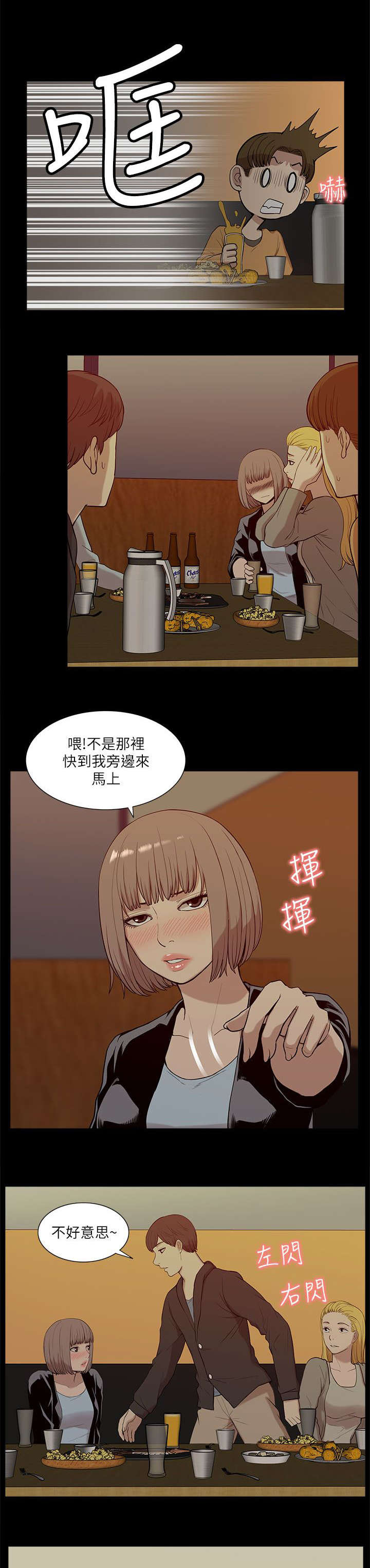 非常人贩百度网盘下载漫画,第35章：小趣味1图