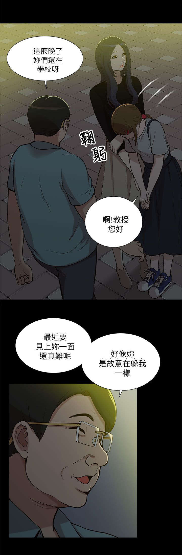 非常人质漫画,第19章：破禁1图