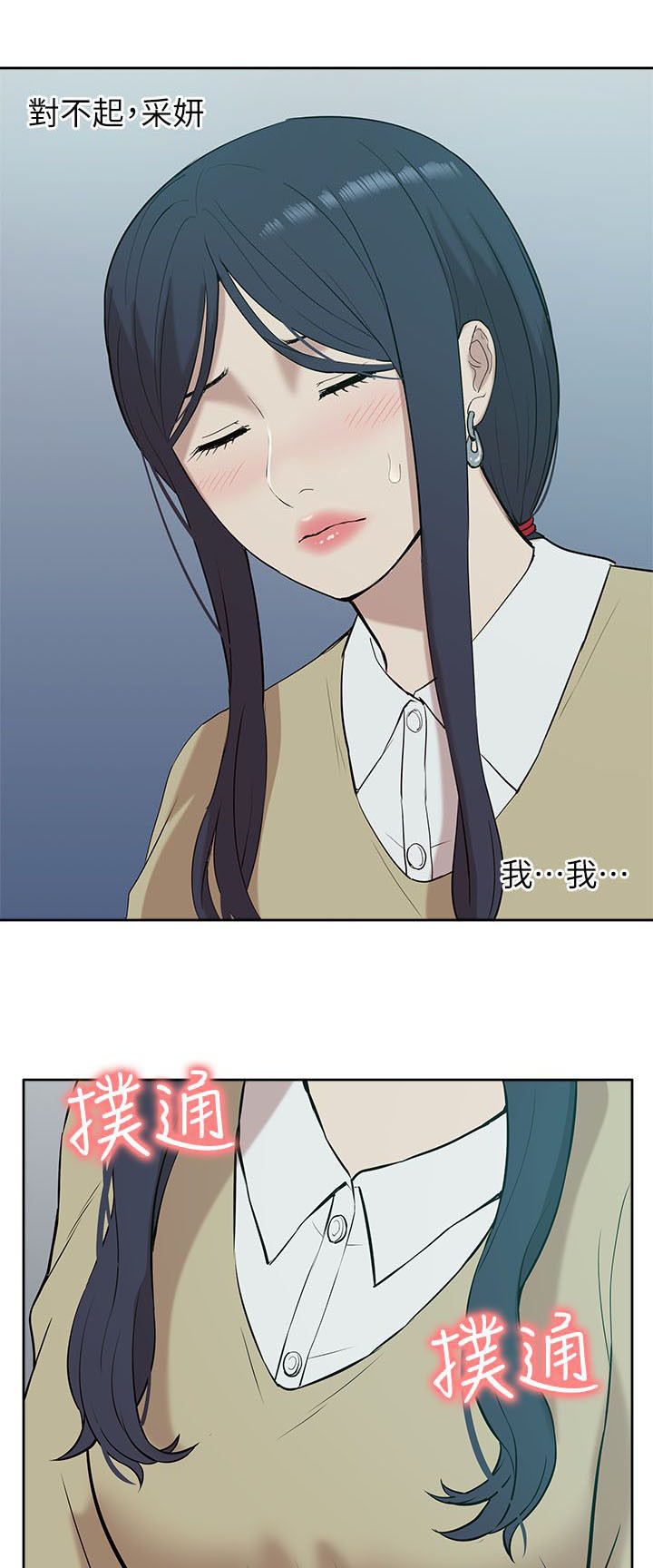 非常人贩第一季演员表漫画,第42章：还钱包1图