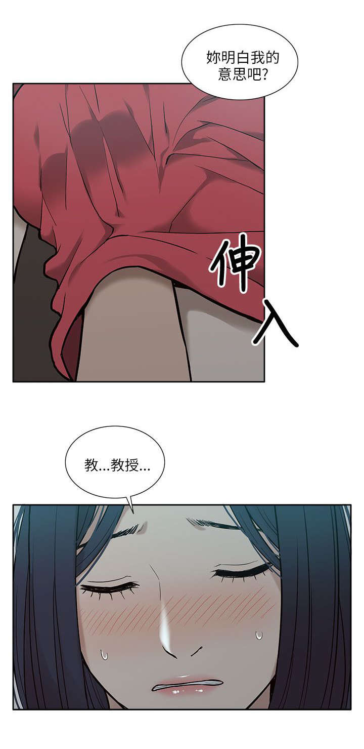 非常人贩2免费观看漫画,第11章：无助2图