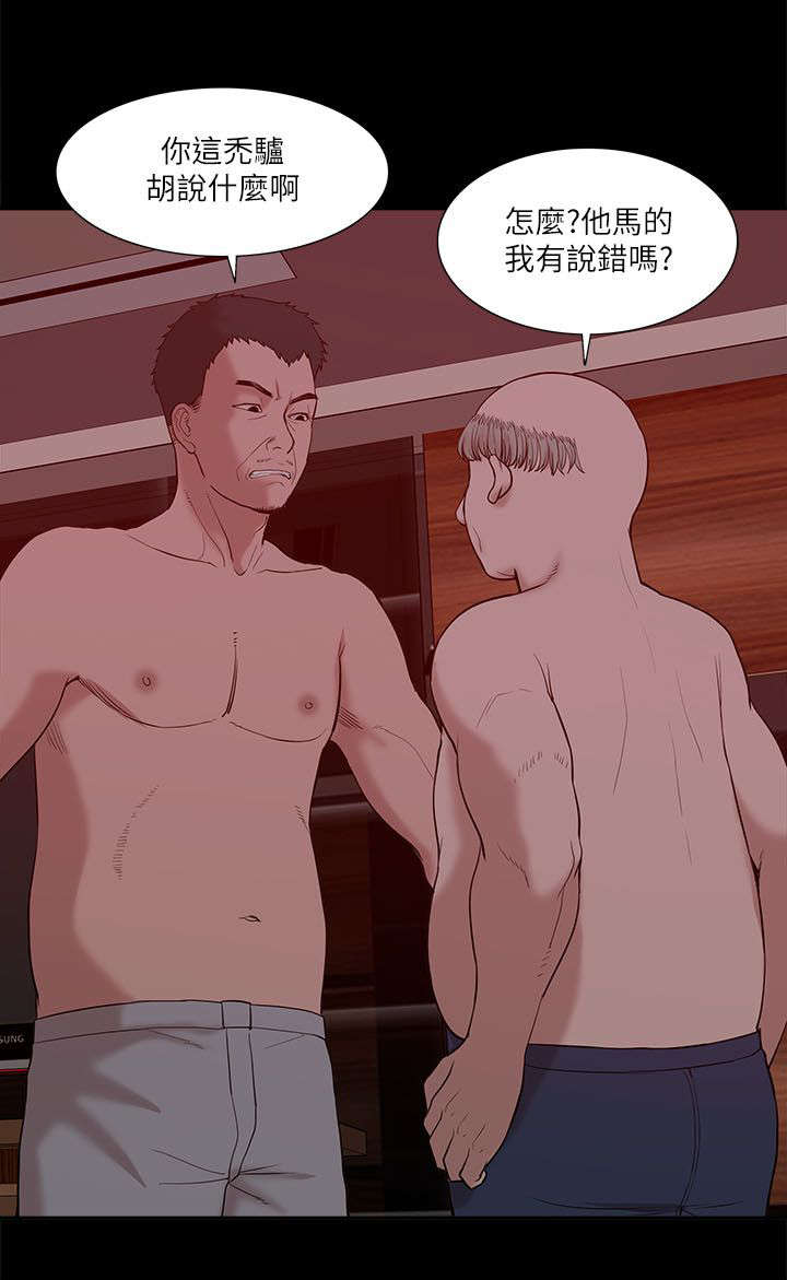 非常人质小说漫画,第38章：逃走2图