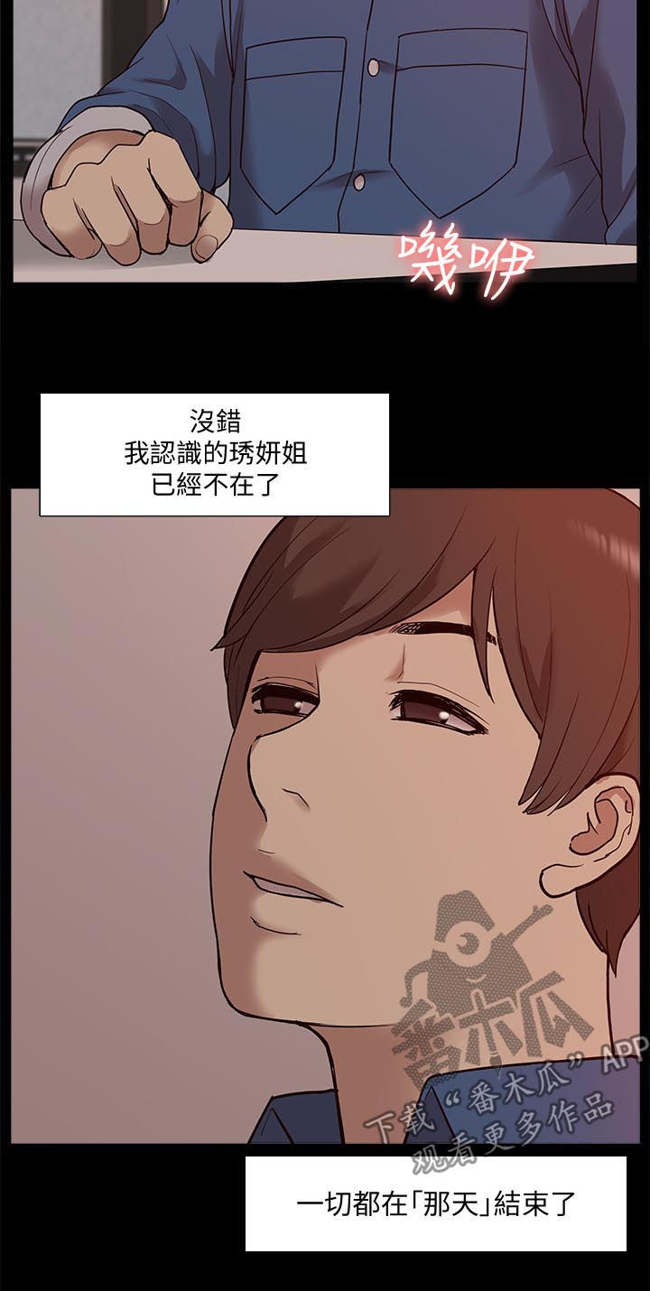非常人质漫画,第83章：囚禁（完结）2图