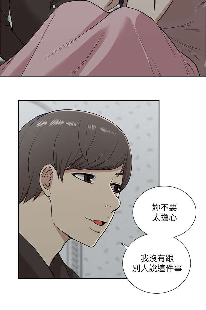 非常人贩百度网盘下载漫画,第29章：揭开真相2图