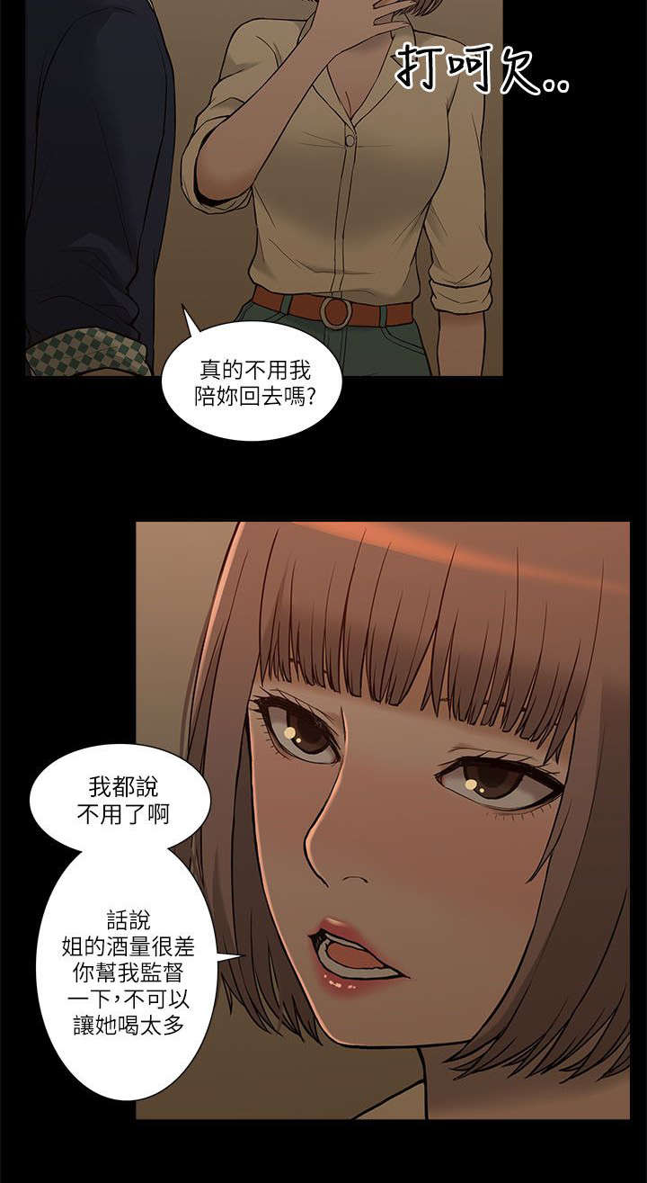 非常人贩第一季演员表漫画,第5章：学姐失踪2图