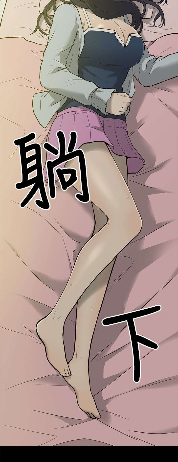 非常人质漫画,第7章：机会2图