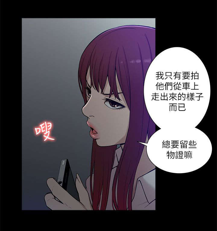 非常人贩三女主角为什么这么丑漫画,第26章：对峙1图