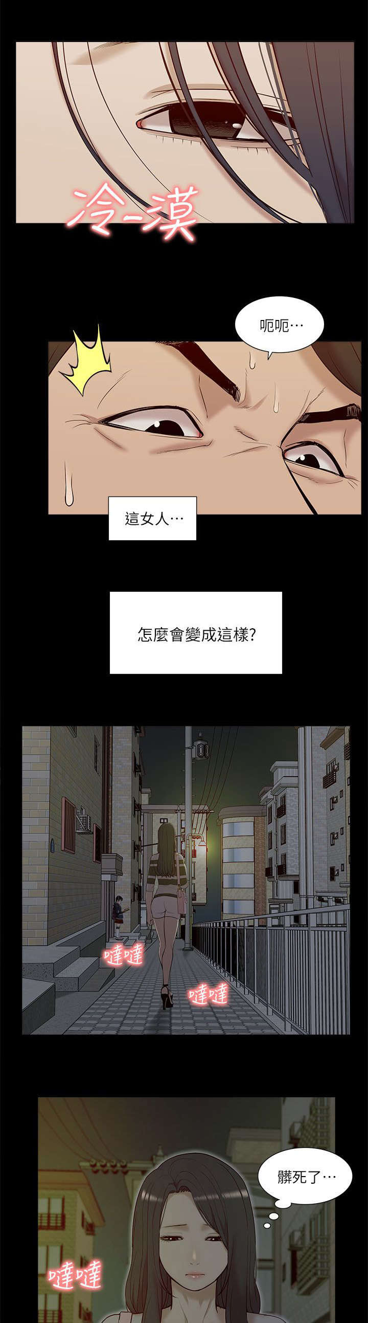 非常人质电影完整版漫画,第47章：惊喜1图