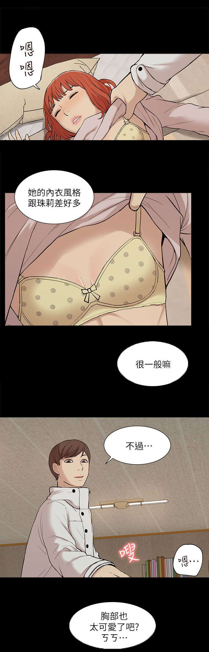 非常人贩5免费的完整版在线观看漫画,第56章：快接电话1图