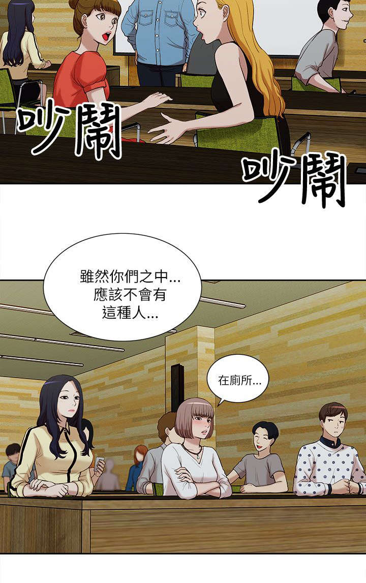 非常人质漫画,第20章：公然暗示1图