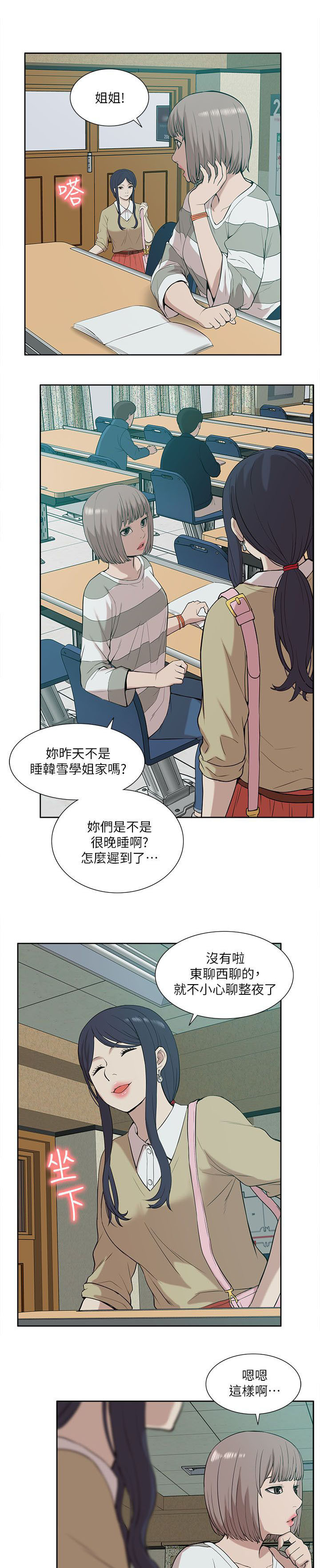 非常人贩第一季演员表漫画,第42章：还钱包1图