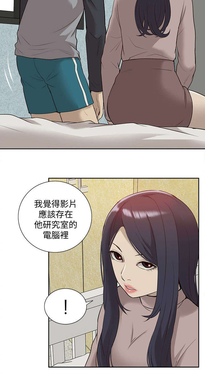 特殊人质电视连续剧漫画,第68章：理想型2图