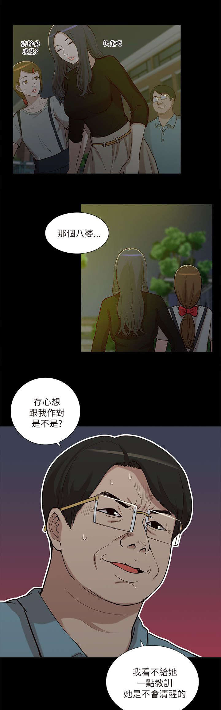 非常人质漫画,第19章：破禁2图