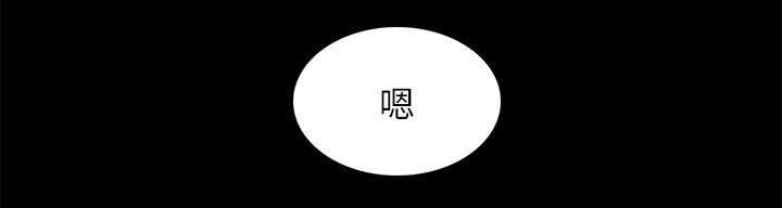 非常人贩电影解说漫画,第46章：叙述1图