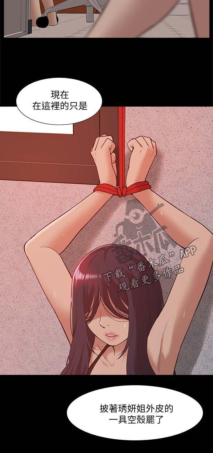 非常人质漫画,第83章：囚禁（完结）2图