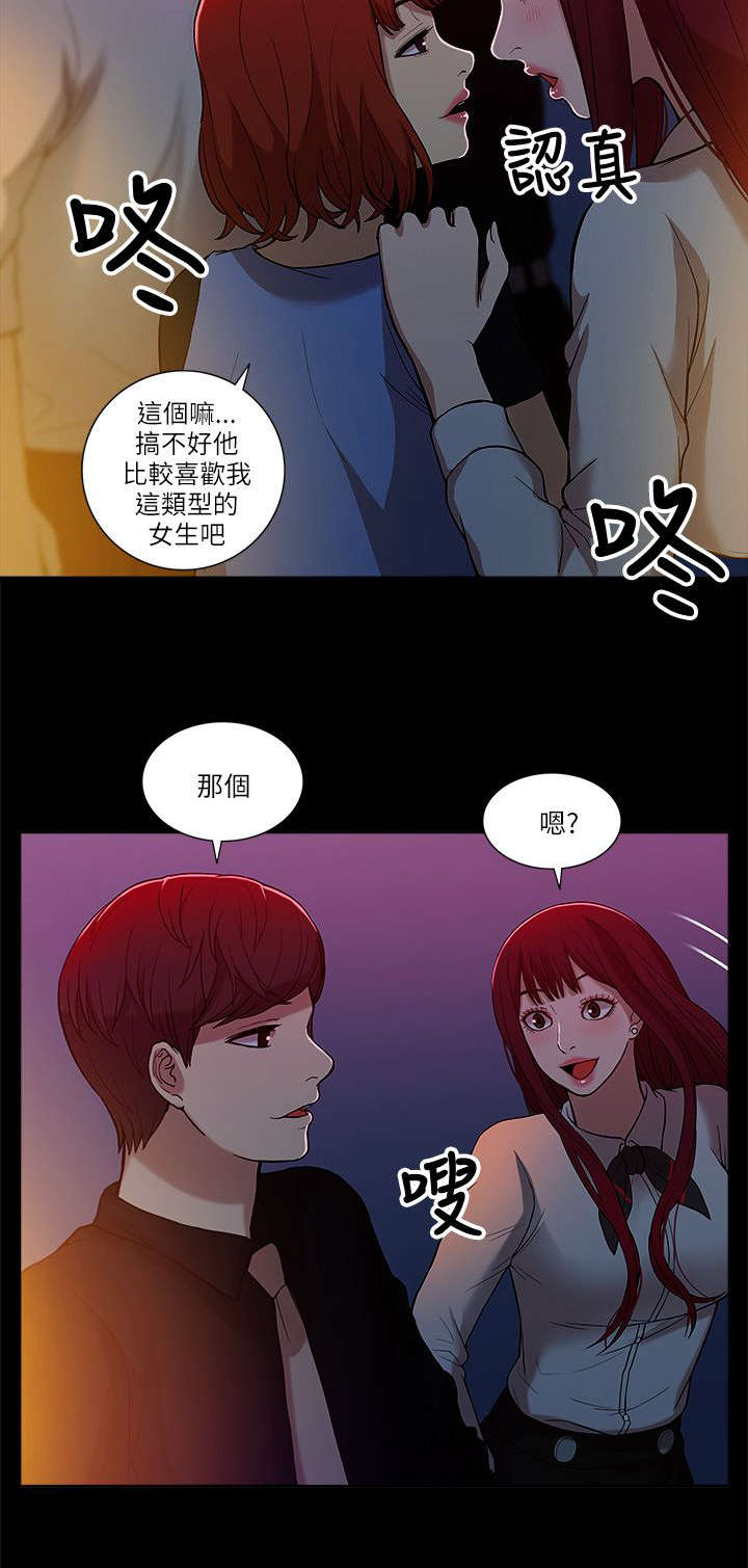 非常人贩2高清漫画,第15章：各自转场1图