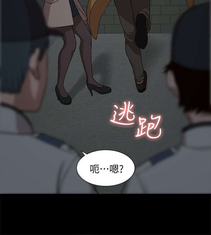 非常人贩电视剧全集漫画,第64章：逮捕2图