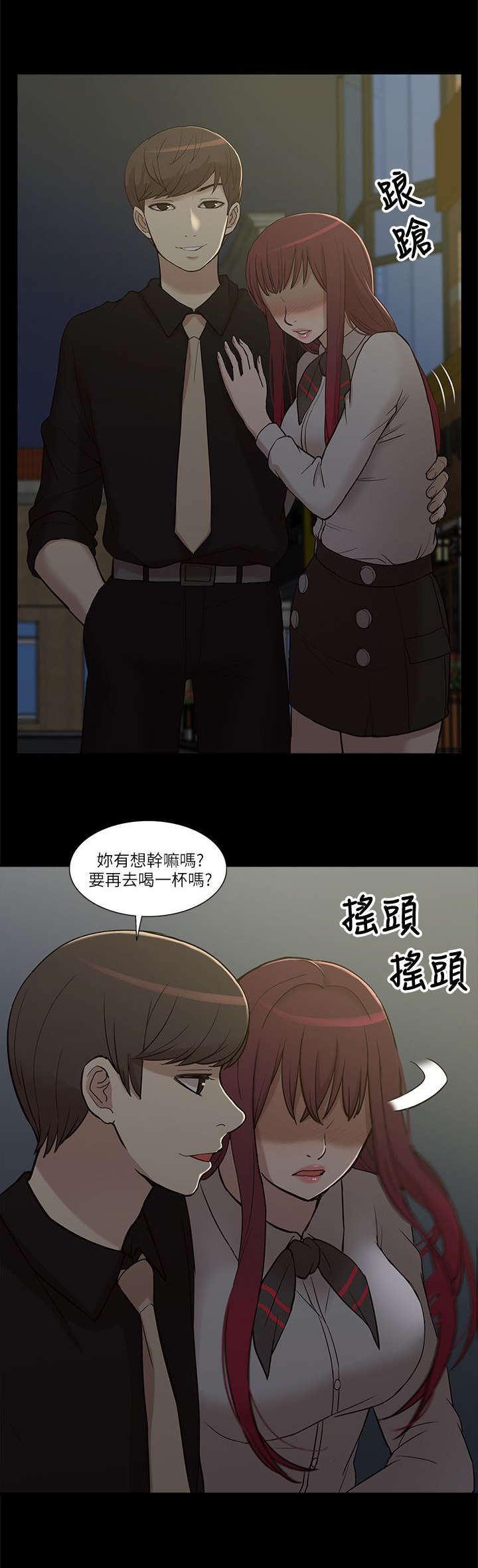 非常人贩5免费的完整版在线观看漫画,第16章：正戏1图