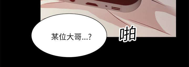 非常人质漫画,第24章：花开两边2图