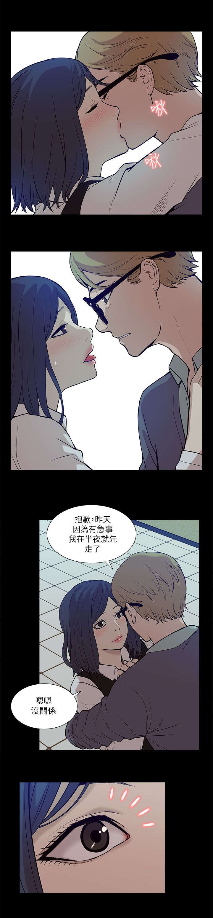 小说非常人质漫画,第33章：危机来临1图