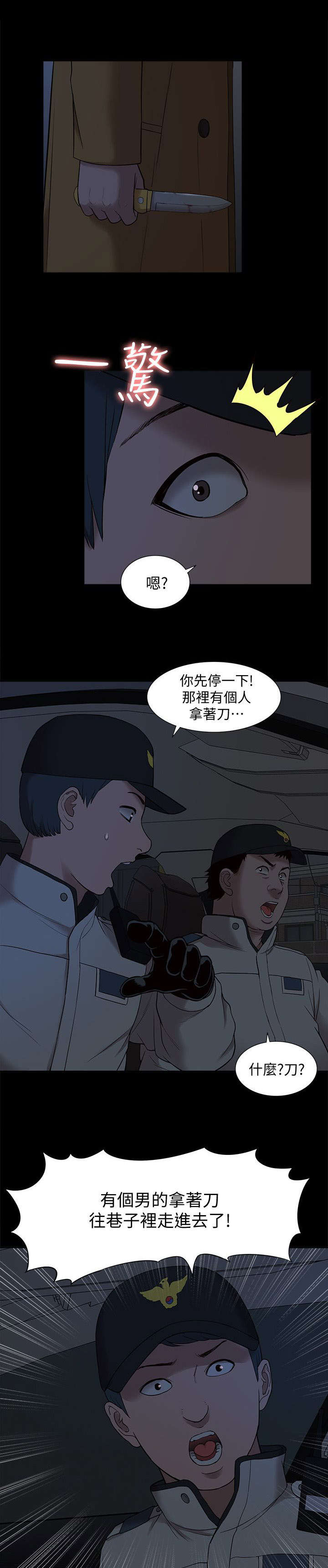 非常人贩第二季电视剧全集在线观看漫画,第64章：逮捕1图