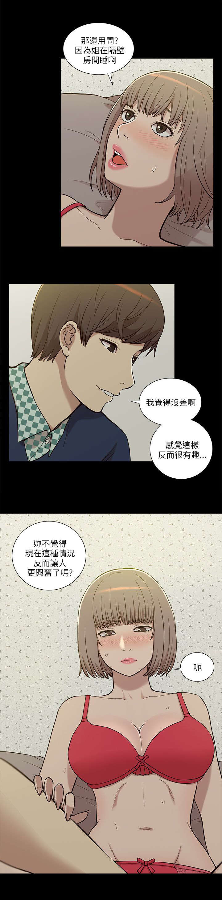 非常人贩i漫画,第9章：电话2图