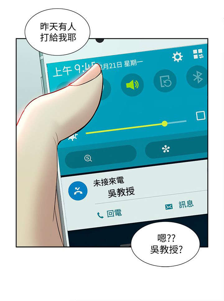 非常人贩2免费观看漫画,第58章：最佳玩物2图