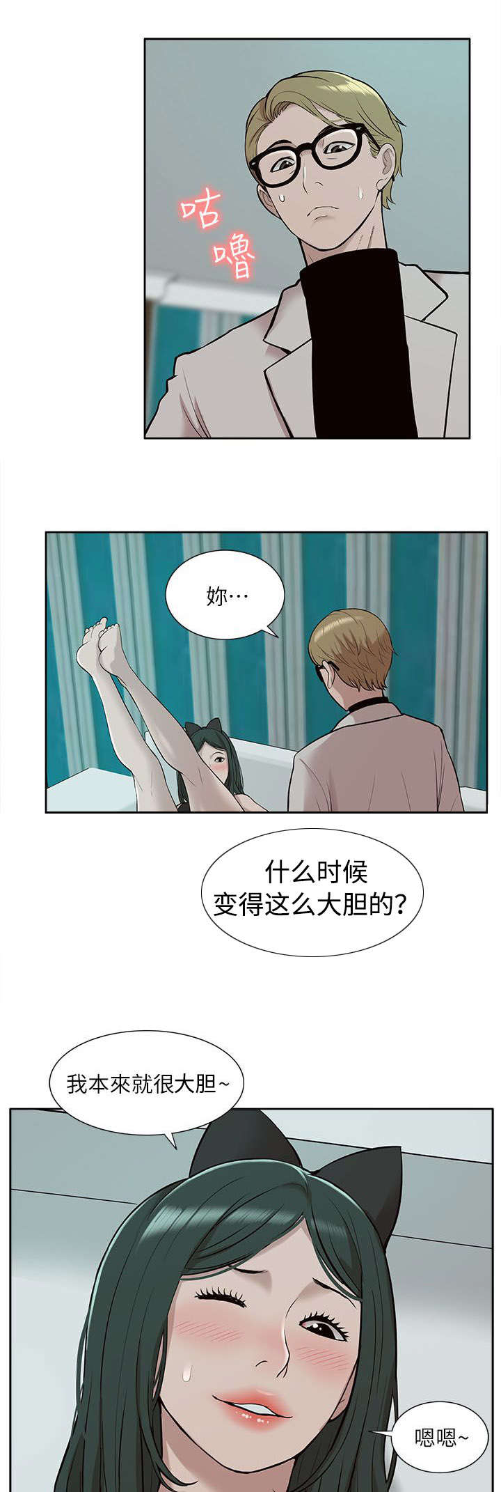 非常人贩第二季电视剧全集在线观看漫画,第51章：修改成绩1图