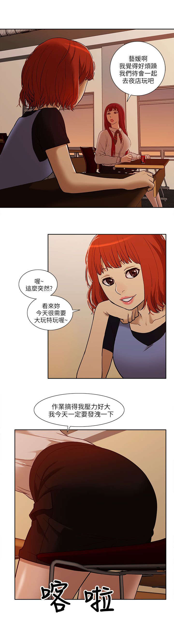 非常人贩有几部漫画,第14章：狩猎1图