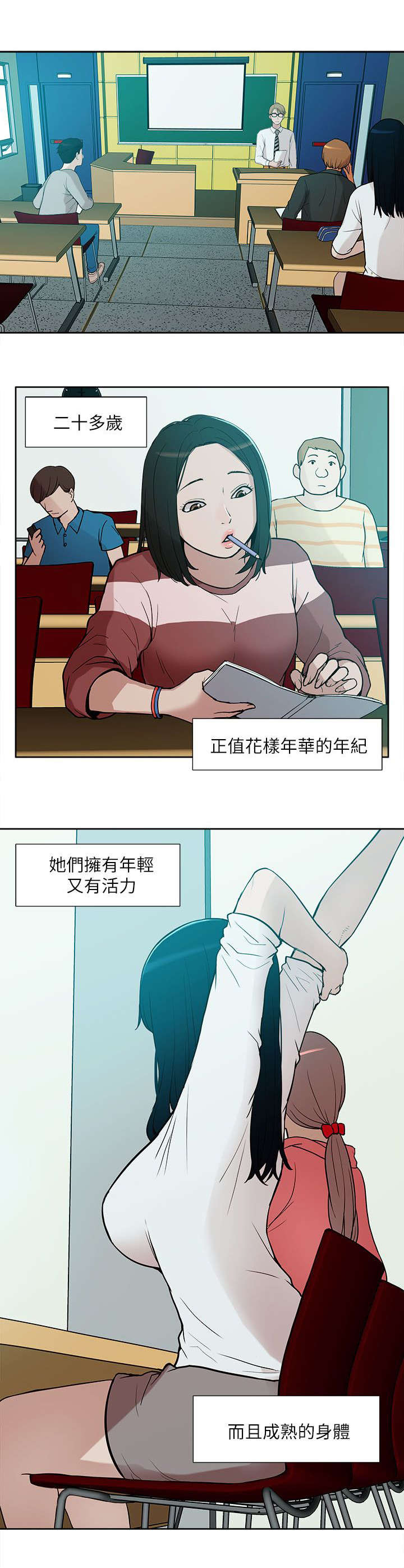 非常人质漫画,第18章：疯狂表白1图