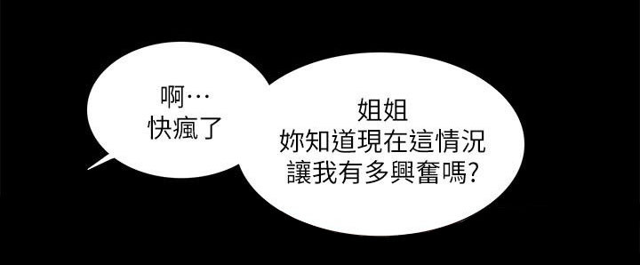 非常人贩主演叫啥名漫画,第41章：欺负1图