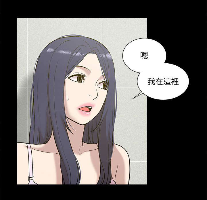 非常人贩2免费观看漫画,第39章：摊牌1图