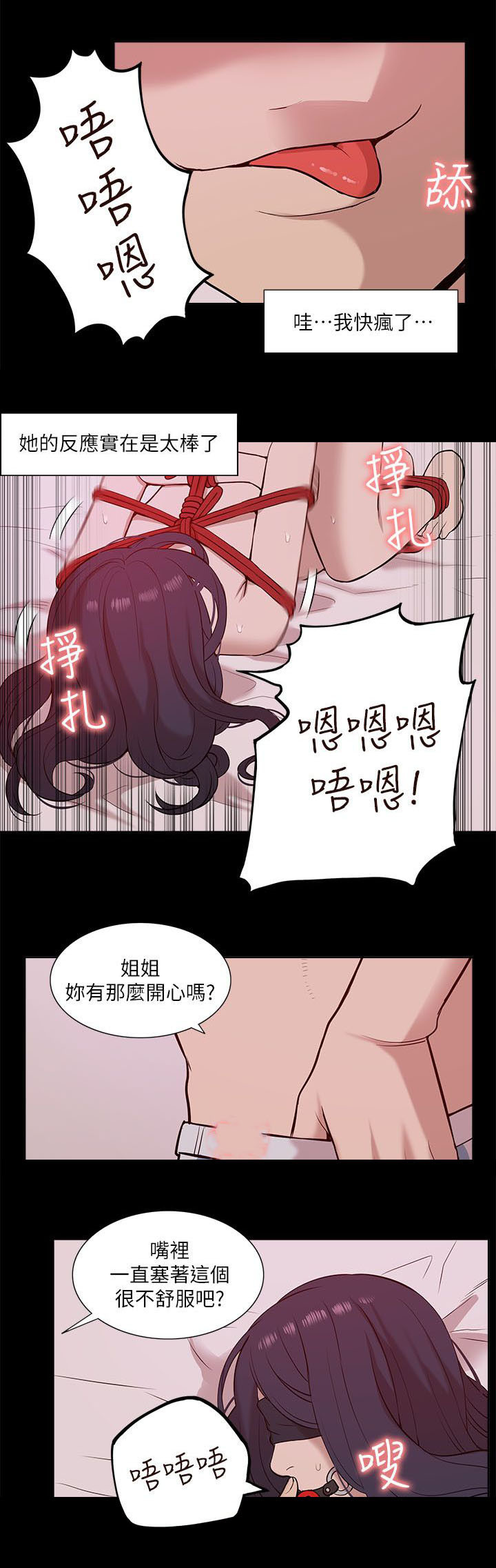 非常人贩第一季演员表漫画,第41章：欺负1图