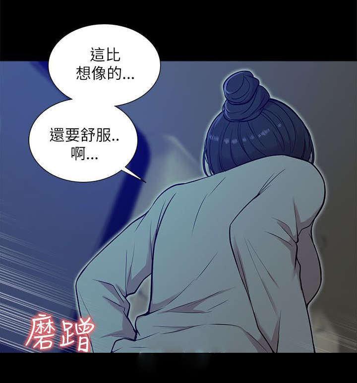 非常人贩电视剧全集漫画,第26章：对峙2图