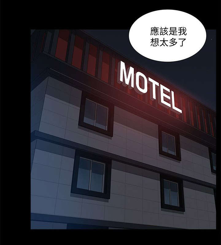 非常人贩i漫画,第65章：幸福生活2图