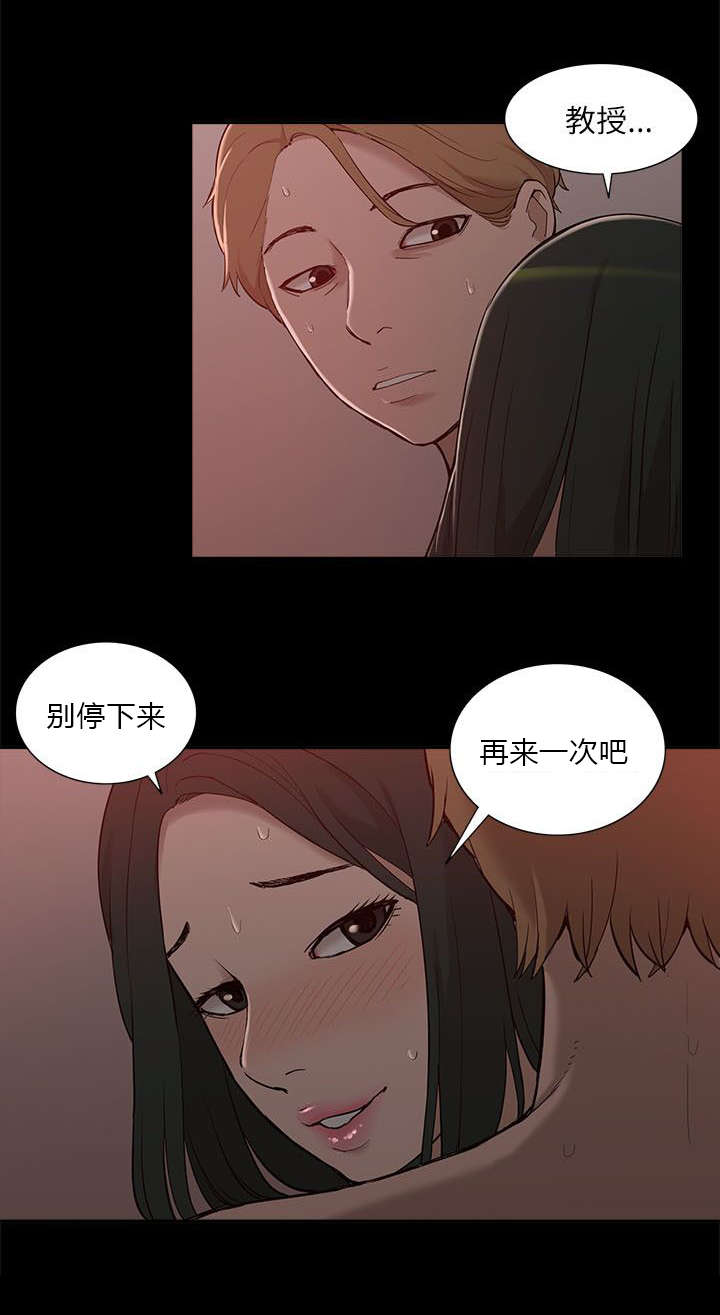 非常人贩三女主角为什么这么丑漫画,第19章：破禁1图