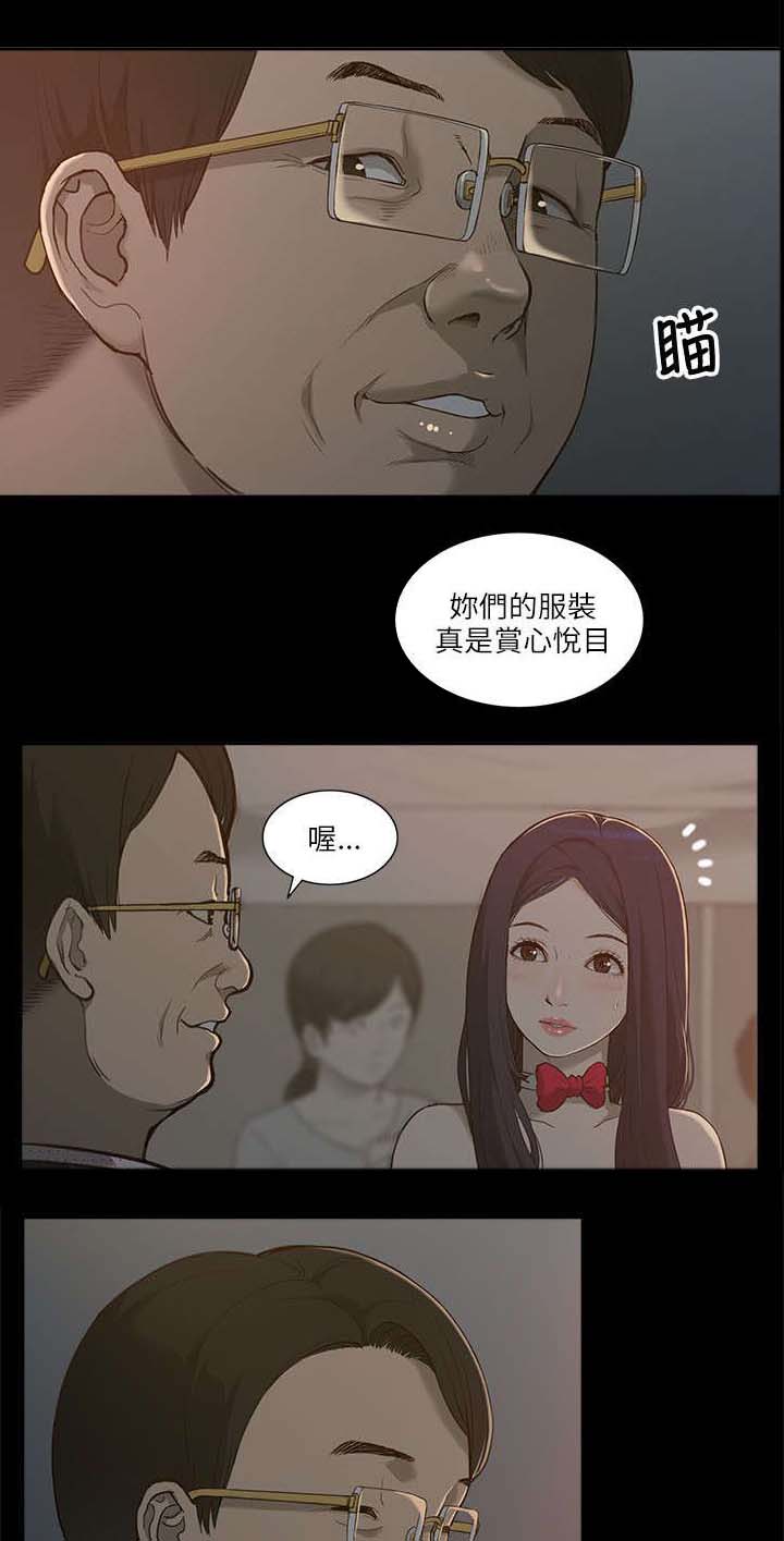 非常人质漫画,第2章：学姐2图