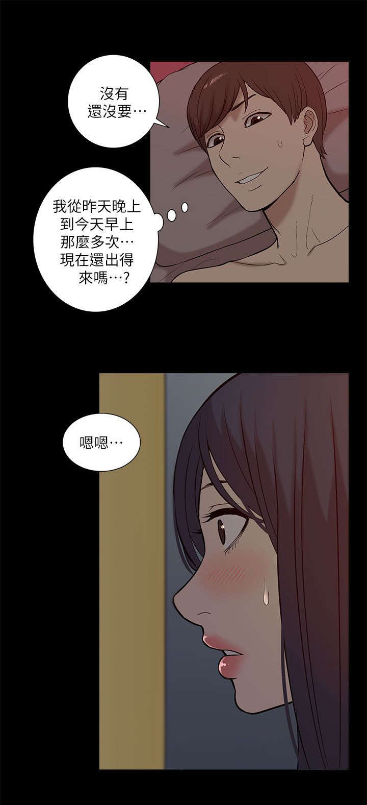 非常人贩3免费观看完整版电影漫画,第45章：期待2图