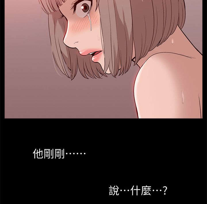 非常人质漫画,第74章：错觉1图