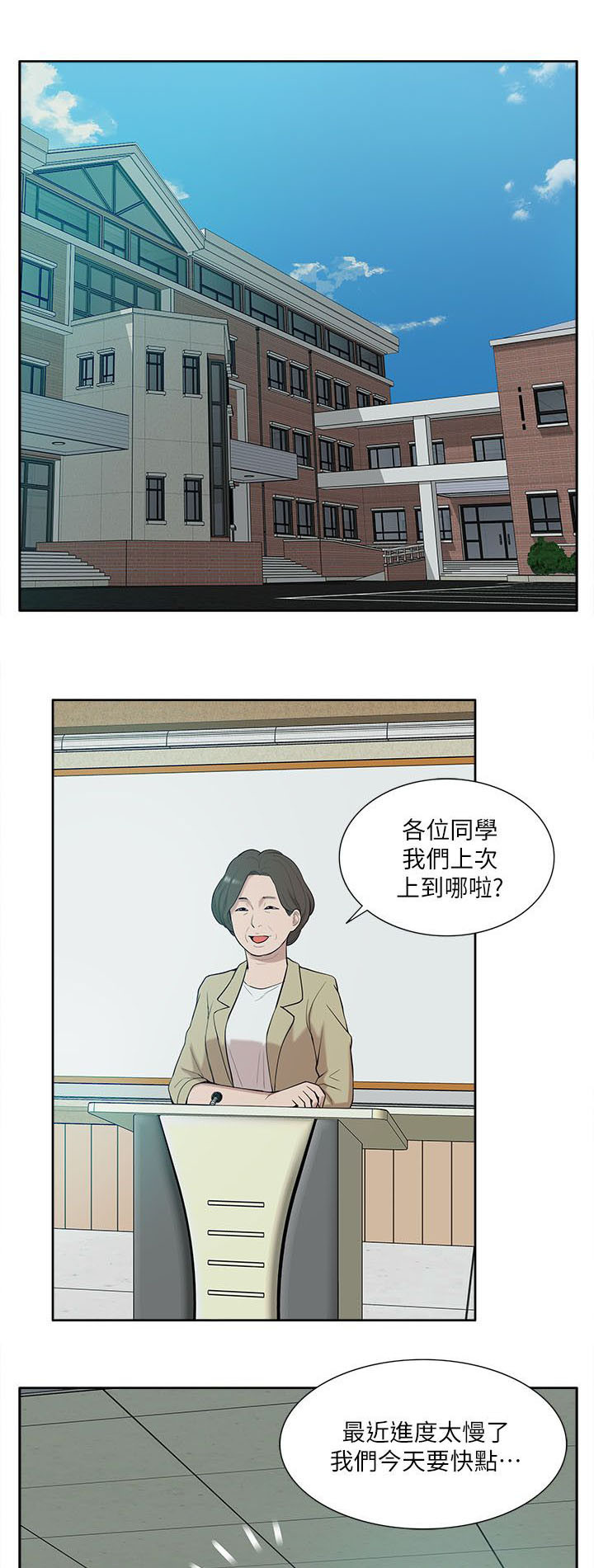 非常人质小说漫画,第42章：还钱包1图