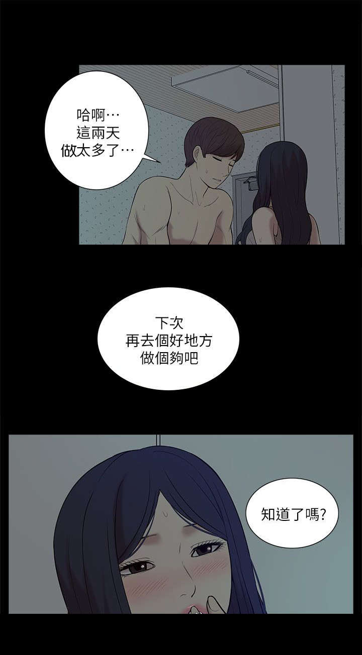 非常人质漫画,第46章：叙述2图