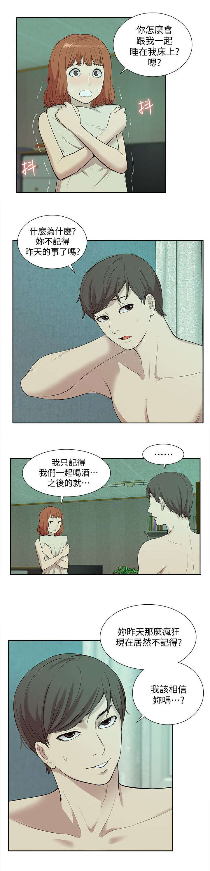 非常人贩百度漫画,第58章：最佳玩物2图