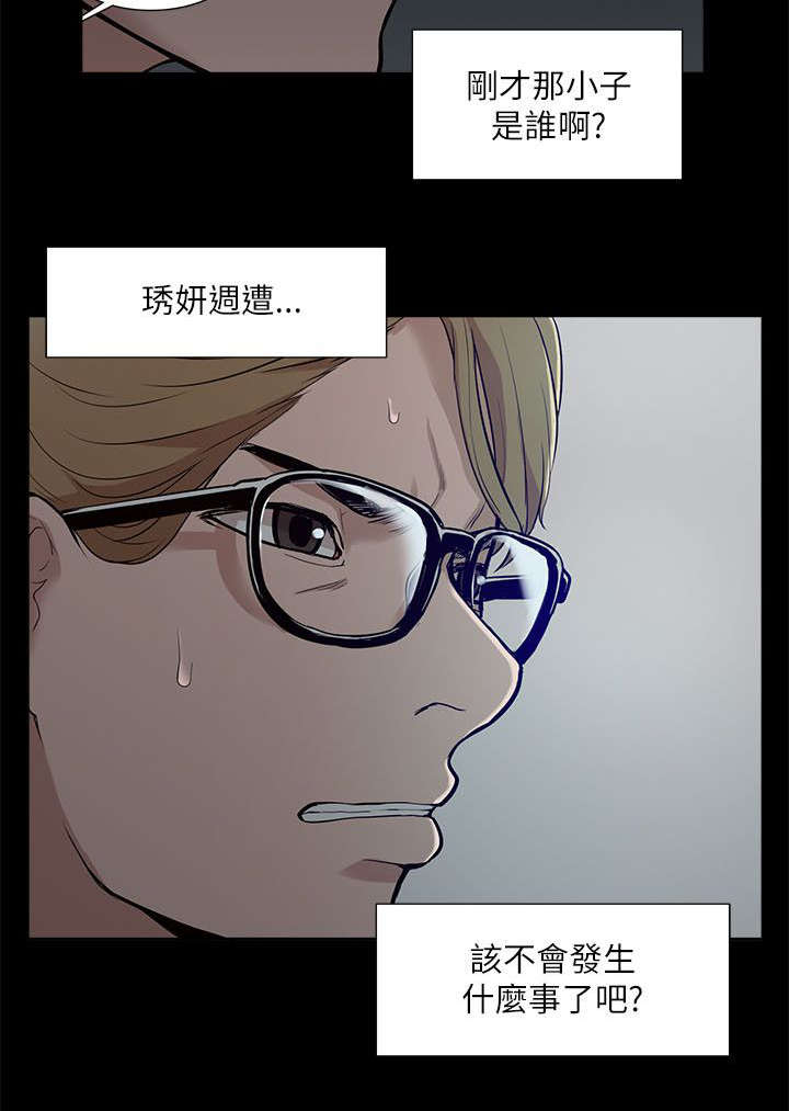 非常人质漫画,第27章：绝望2图