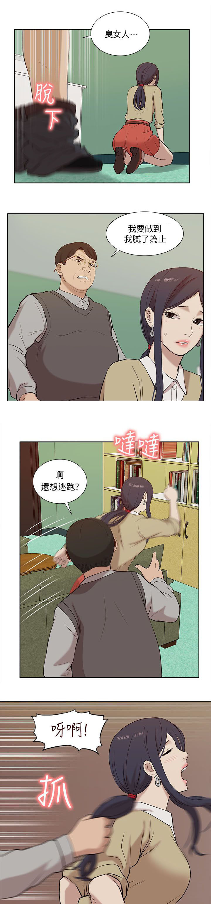 非常人贩1免费观看完整版国语版漫画,第43章：备战状态1图