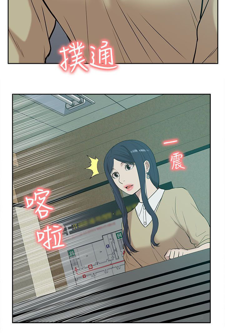 非常人贩第一季演员表漫画,第42章：还钱包2图