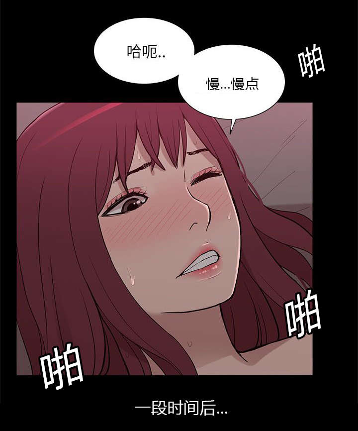 非常人贩1迅雷下载漫画,第17章：教授1图