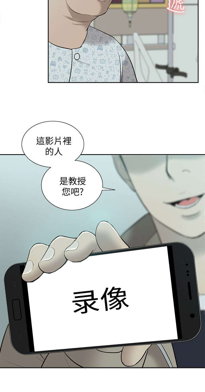 非常人贩电视剧全集漫画,第71章：胁迫1图