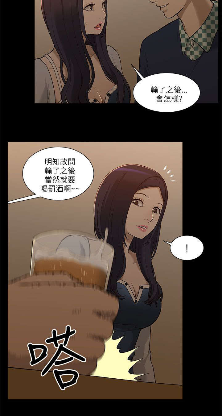 非常人贩第一季演员表漫画,第5章：学姐失踪2图