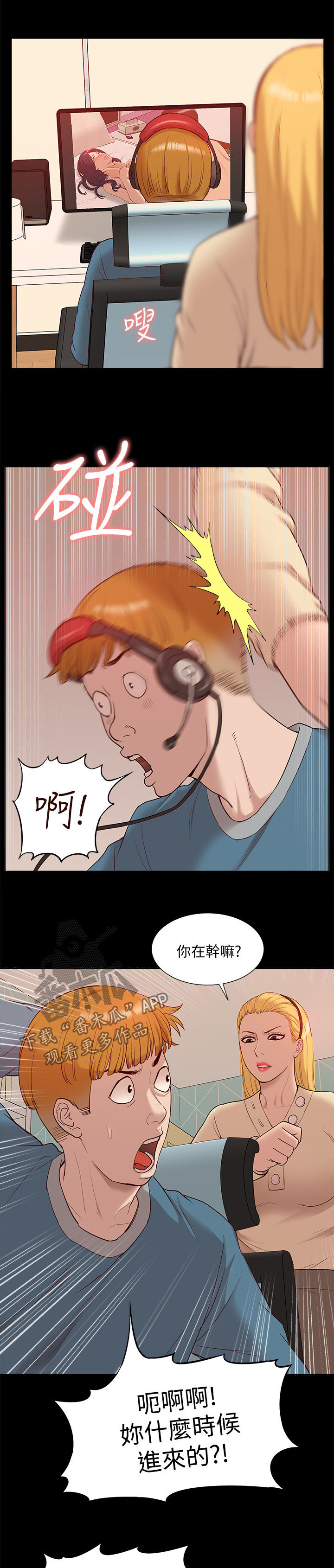 非常人贩i漫画,第76章：流传1图