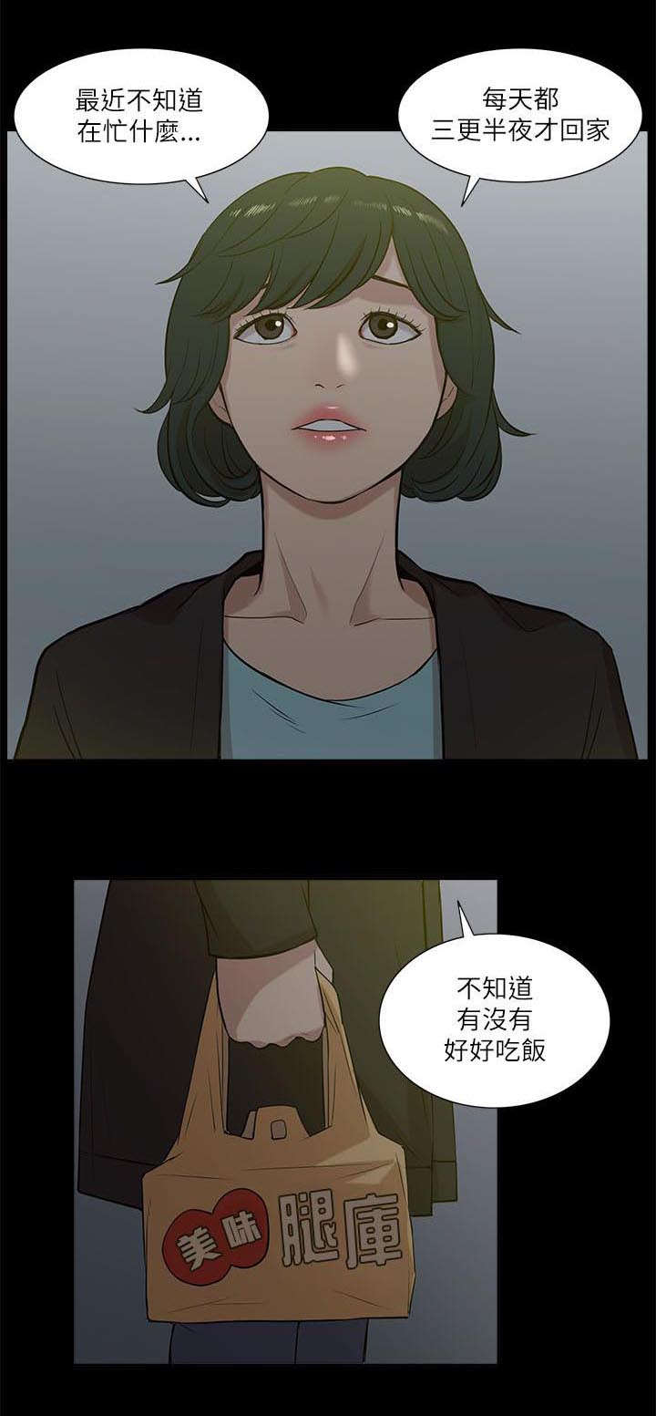 非常人贩第一季演员表漫画,第34章：看清本质1图